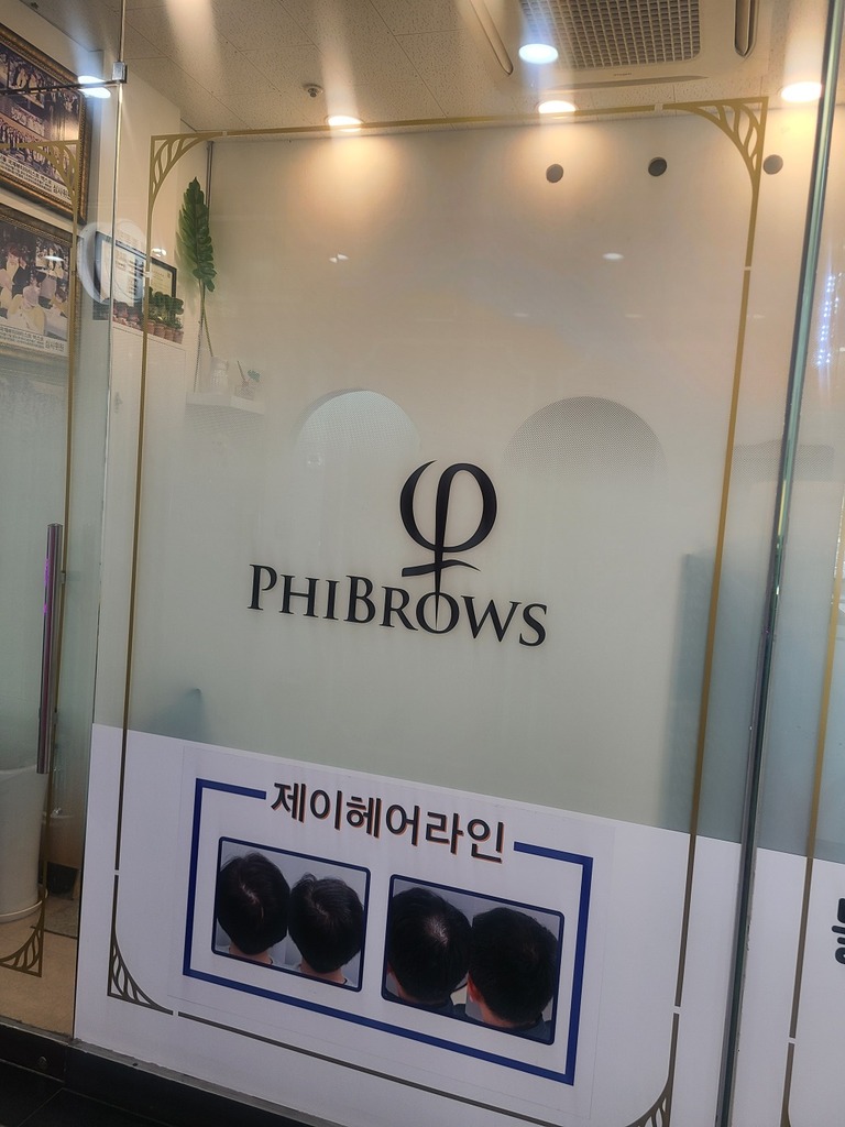 제이헤어라인