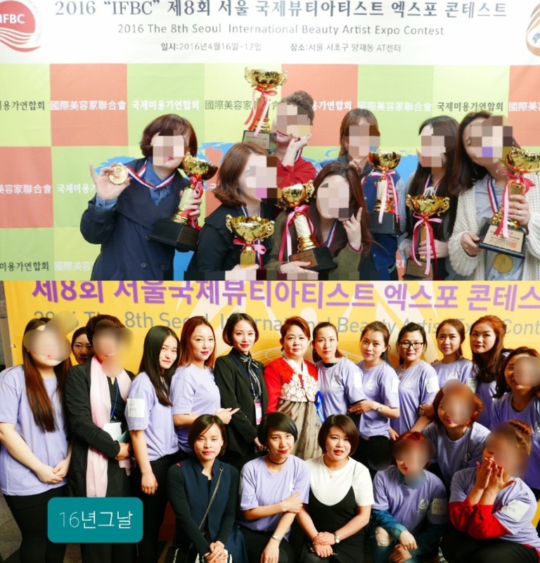 서울국제뷰티아티스트 엑스포
